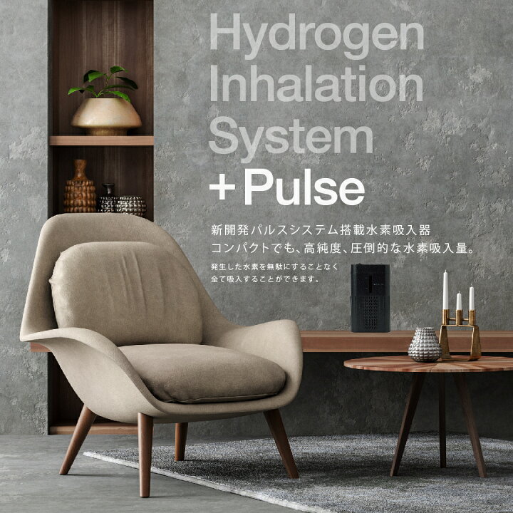 楽天市場】［高評価］水素吸入器 シルマーレ パルス120（silmare 