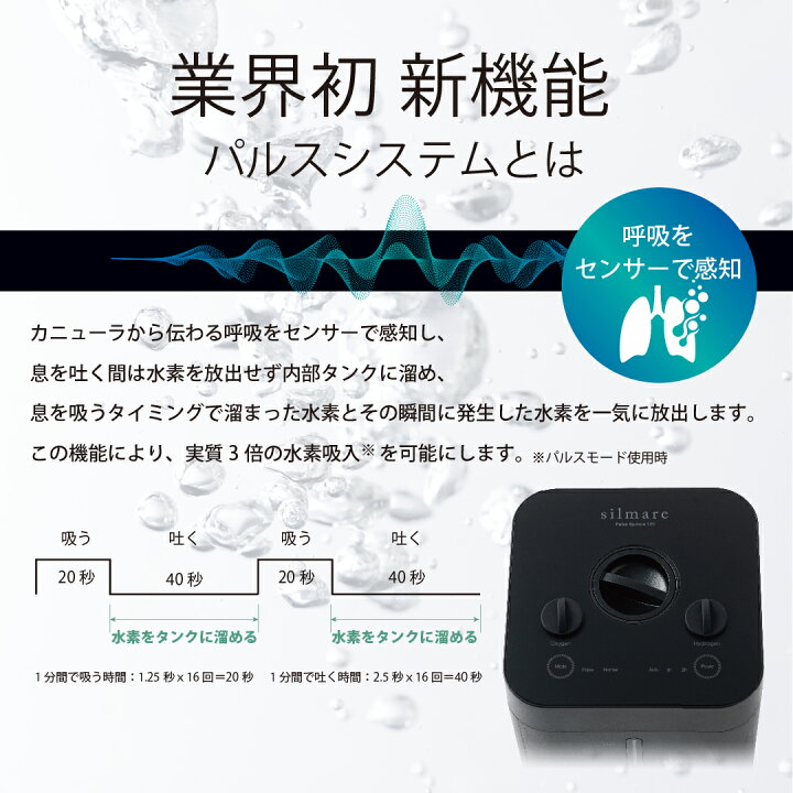 楽天市場】［高評価］水素吸入器 シルマーレ パルス120（silmare 