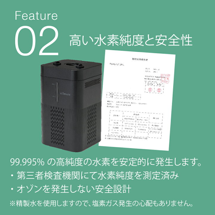 楽天市場】［高評価］水素吸入器 シルマーレ パルス120（silmare 