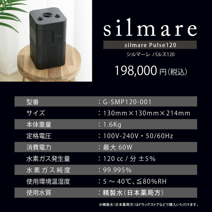 楽天市場】［高評価］水素吸入器 シルマーレ パルス120（silmare 