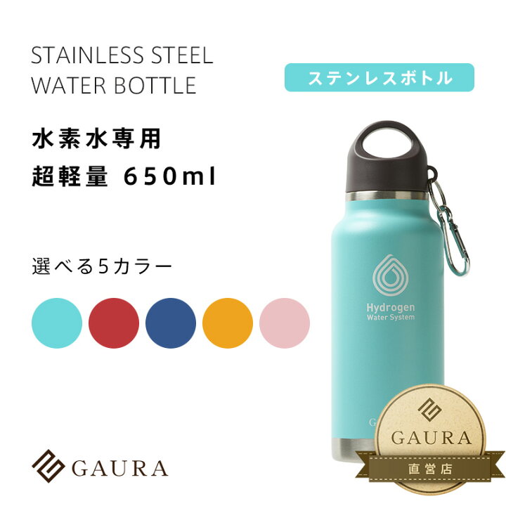 楽天市場】［高評価］GAURA 水素水専用ステンレスボトル STAINLESS 