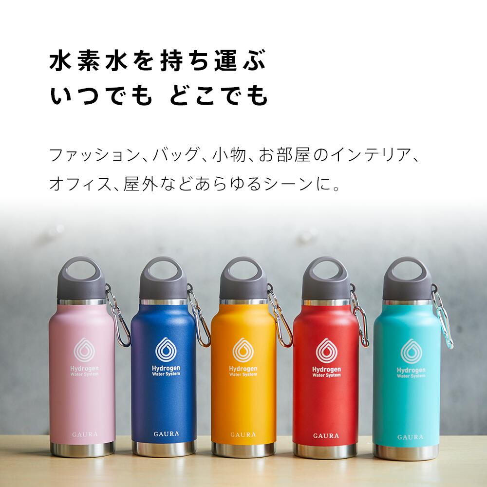 最安価格 ガウラ 水素水ボトル ecousarecycling.com
