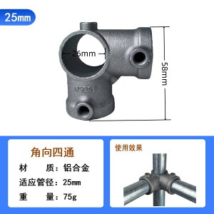 25.4mm�p �A���~���� �z�� �p�C�v�W���C���g 90�x ���ԃR�[�i�[K�p�� �g�� A25-11