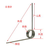 線径 0.8mm 外径 4.5mm 巻数 6 左巻き ステンレス鋼 トーションばね 5個入 角度選択 60度 120度 180度