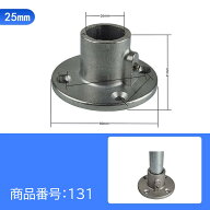 25.4mm用 アルミ合金 配管 パイプジョイント 固定ベース 丸型 4穴 組立 A25-131