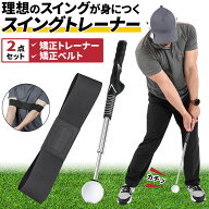 ゴルフ練習器具 ゴルフ スイング 練習 スイングトレーナー すぶり棒 トレーナー 素振り スイング矯正 肘 …