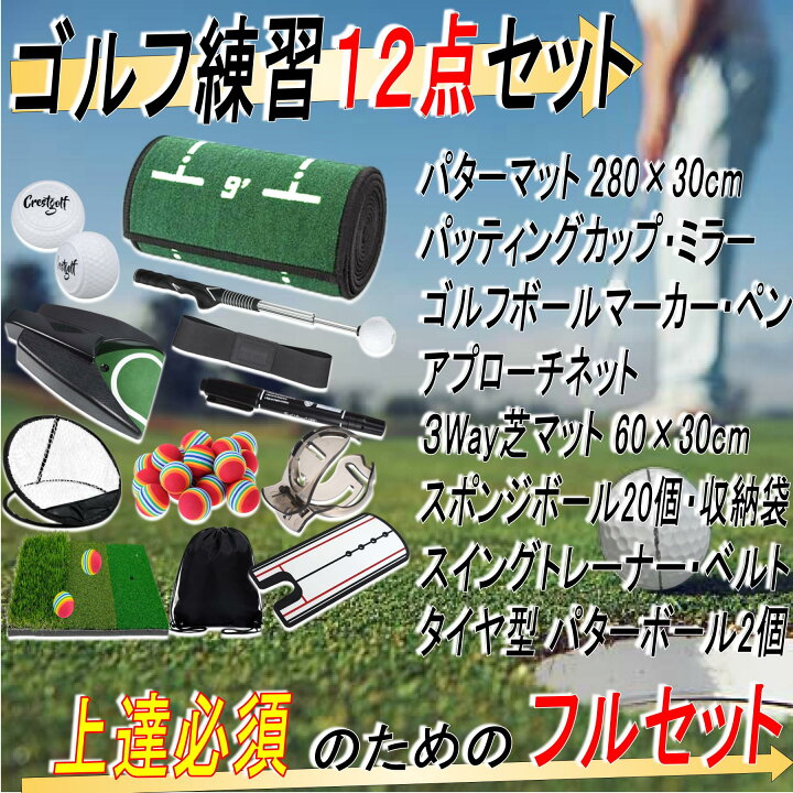 楽天市場】ゴルフ練習器具 アプローチネット ゴルフマット アプローチ 