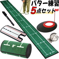 パター練習器具 パターマット パター練習マット パター マット パター練習 ボール パット パッティング …