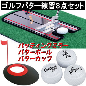 ゴルフパッティング パター 練習器具 ゴルフ パター練習器具 通販 パター練習レール パター 練習 パターレール パッティング フォーム改善 コンパクト 初心者 ゴルフ練習グッズ パター用 練習器具 パッティング練習 パット練習器具 ゴルフ練習器具 トレーニング用具 ゴルフ用品 スポーツ BACKYARD FAMILY通販