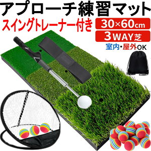 ゴルフ練習器具 ゴルフネット 人工芝」の人気商品一覧・価格比較 