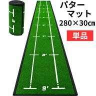 パター練習器具 パターマット パター練習マット ゴルフ パター マット パター練習 パット練習 パッティン…