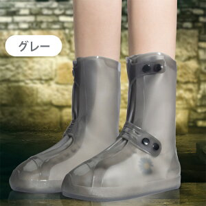 【期間限定P5倍】梅雨入り 【即納】防水ギプスシューズカバー レインシューズカバー靴カバー 雨 雪 泥避け 骨折 ギプス保護 雨具 洗車 (グレー/黒, L(片(足)) 左右兼用