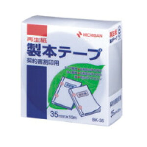 ニチバン 製本テープ BKー35 契印用 白 BK-35-34 ケイインヨウ シロ - メール便不可