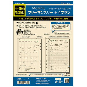 �_���B���` �V�X�e���蒠 ���t�B�� ���t�Ȃ� A5 �t���[�}���X���[+4�v���� - ���[���֑Ώ�