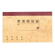ササガワ 家賃通帳 2年用 保存袋入 9-35 - メール便対象