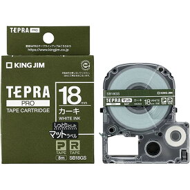 テープカードリッジ マットラベル カーキ 白文字 18mm テプラ マット素材 ベーシックカラー