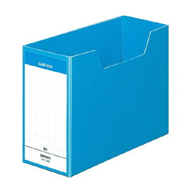 コクヨ 情報カードボックス B6 カード300枚収納 青 - メール便対象