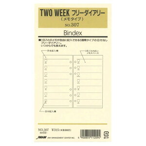 Bindex oCfbNX VXe蒠 tB oCuTCY TWO WEEK t[_CA[(^Cv) 307 - [֑Ώ