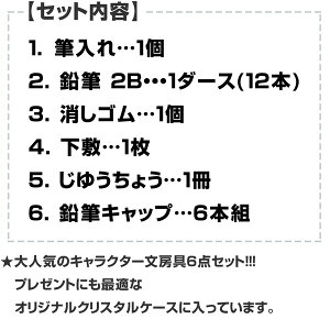 楽天市場 サンリオ ミュークルドリーミー 文具6点 ギフトセット 男の子 女の子 小学校 入学 プレゼント 絵画材料と文房具のお店 画材本舗