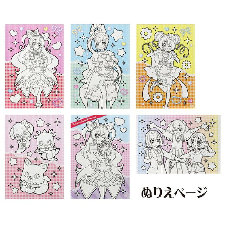 楽天市場 デリシャスパーティ プリキュア B6ボリュームたっぷりぬりえ 塗り絵 メモ 女の子 Tvアニメ サンスター文具 メール便対象 絵画材料と文房具のお店 画材本舗