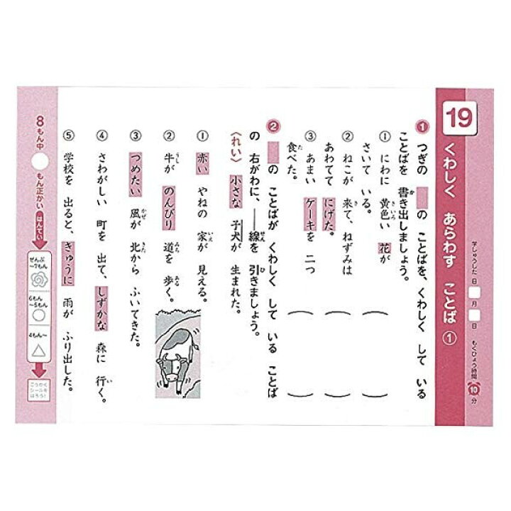 楽天市場 学研ステイフル できたよドリル 2年ことばのきまり 言葉 知育 教育 学習 教材 小学生 書き込み式ドリル メール便対象 絵画材料と文房具のお店 画材本舗