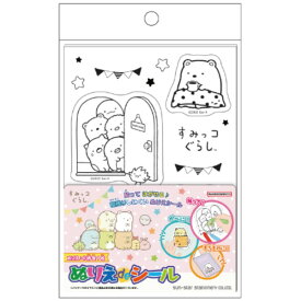 すみっコぐらし ぬりえdeシール 6枚入 塗り絵 貼って剥がせる 知育 女の子 人気 かわいい サンスター文具 - メール便対象