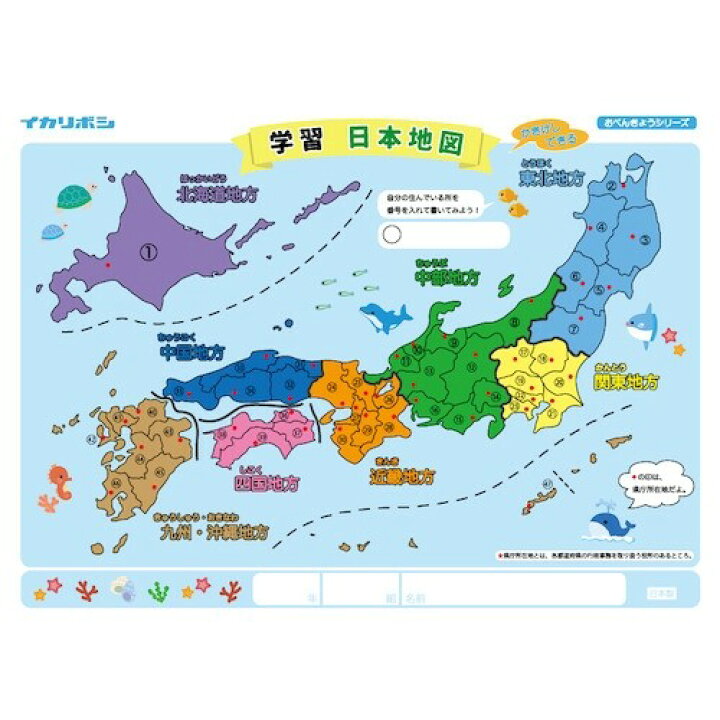 楽天市場 かきけしできる 下敷き がくしゅう にほんちず 学習 日本地図 メール便対象 絵画材料と文房具のお店 画材本舗