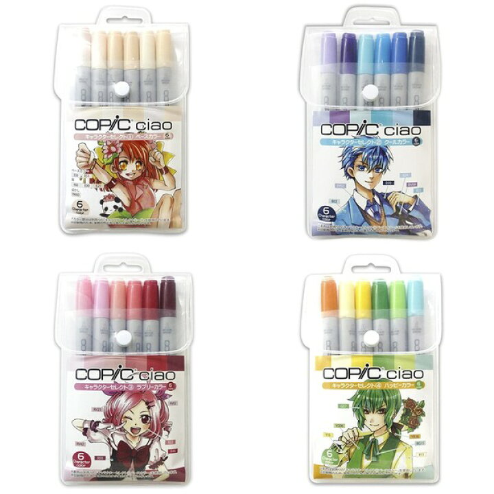 楽天市場 コピック チャオ キャラクターセレクト ベースカラー クールカラー ラブリーカラー ハッピーカラー イラスト アート コアデ 絵画材料と文房具のお店 画材本舗 楽天市場 コピック チャオ キャラクターセレクト ベースカラー クールカラー ラブリーカラー ハッピーカラー イラスト アート コアデ 絵画材料と文房具のお店 画材本舗