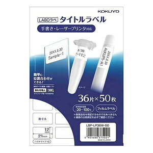 RN LABO ep ^Cgx nKLTCY 36 50  LBP-LP36W-50