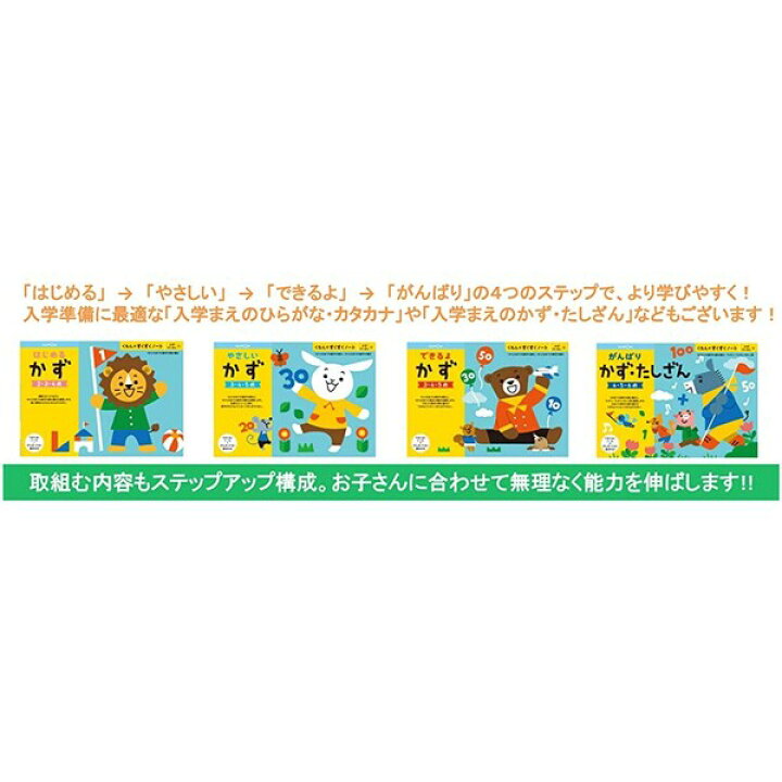 受賞店舗】 くもん出版 SNB-11 すくすくノート 入学まえのひらがな カタカナ 4944121257249 くもん 入学まえのひらがな・カタカナ SNB-11 すくすくノート