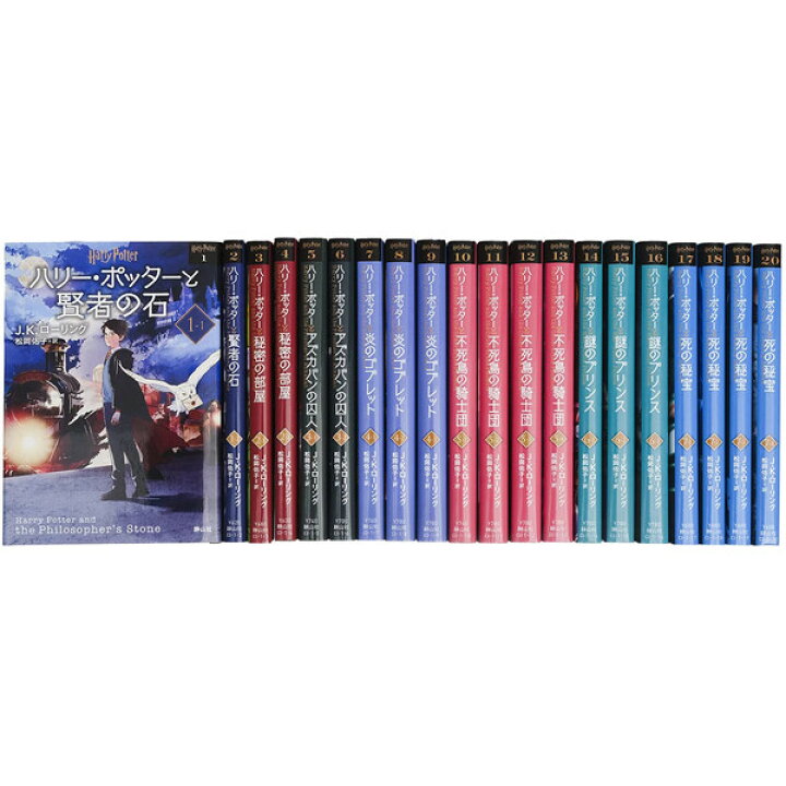 楽天市場】ハリー・ポッター 文庫 新装版 全7巻 20冊セット 化粧ケース 