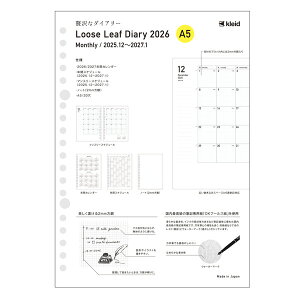 V{J_[ 2026N 蒠 kleid 2mm Obh [Y[t _CA[ A5 }X[ zCg - [֑Ώ