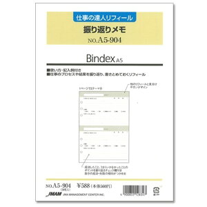 Bindex oCfbNX VXe蒠 tB A5 UԂ胁 A5-904 - [֑Ώ