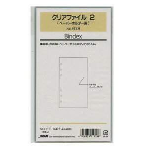 Bindex oCfbNX VXe蒠 tB oCuTCY NAt@C2 618 - [֑Ώ