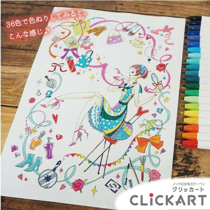 楽天市場 ノック式水性カラーペン クリッカート 黒 サインペン マーカー イラスト アート ゼブラ メール便対象 絵画材料と文房具のお店 画材本舗
