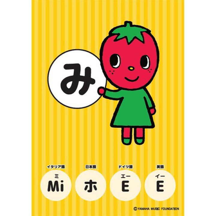 楽天市場 ヤマハ ぷっぷるのおんぷカード Mini 50枚入 五線 楽譜 ト音記号 ヘ音記号 幼児 小学生 1年 2年 3年 4年 メール便対象 絵画材料と文房具のお店 画材本舗