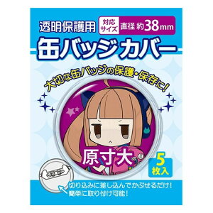 缶バッジ ケースの人気商品 通販 価格比較 価格 Com