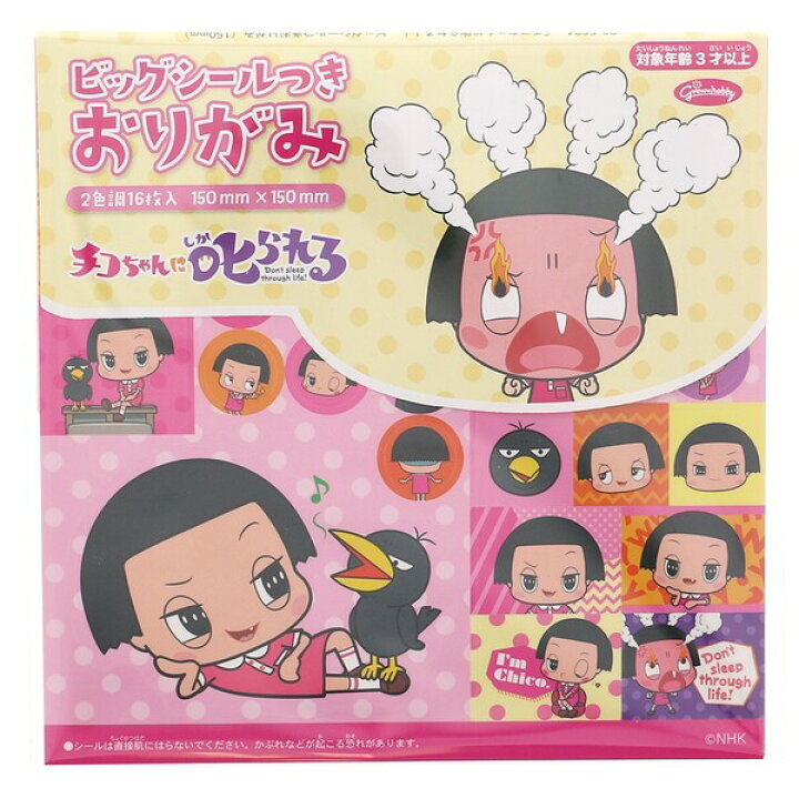 New限定品 仮面ライダー リバイス シールつきおりがみ 折り紙 3色 Tv 新ヒーロー ショウワノート 01 メール便対象 Shipsctc Org