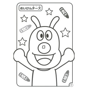 楽天市場 アンパンマン 知育ぬりえ はじめてのぬりえあそび 育児 幼児向けドリル 教材 教育 塗り絵 メール便対象 絵画材料と文房具のお店 画材本舗
