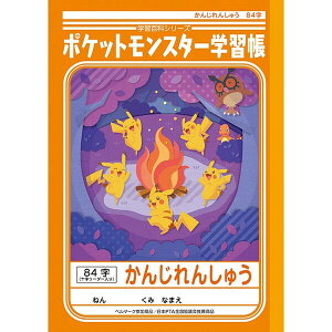 ポケモン 学習 ノートの人気商品 通販 価格比較 価格 Com