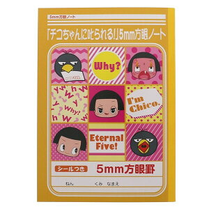 VEm[g `RɎ! 5mmm[g - [֑Ώ