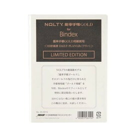 NOLTY リフィル 能率手帳GOLD用紙採用 ゴールド 一日計画表 DAILY PLAN 12h フリー 100枚入 A5 クリーム A5301G - メール便対象