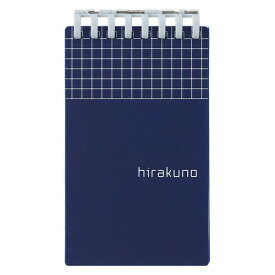 リングノート hirakuno ツイストノート メモサイズ ネイビー 薄色5mm方眼罫 リヒトラブ - メール便対象