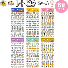 レトピクシール 6柄セット 海の生き物/乗り物/ペット/恐竜/喫茶店/エジプト ピクセルアート ドット絵 レトロ かわいい