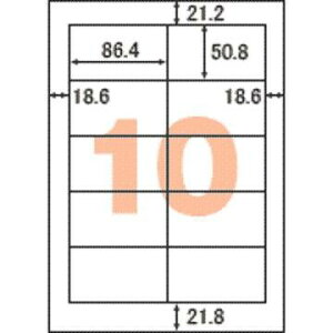 ヒサゴ 環境配慮タック 10面四辺余白 FSCOP888 - メール便不可
