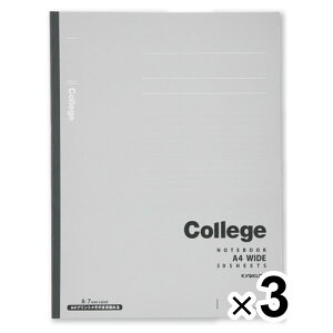 まとめ買い プリントが貼れるA4サイズのノート カレッジノート グレー 3冊セット - メール便対象