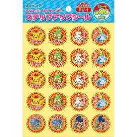 楽天市場 シール たいへんよくできましたの通販