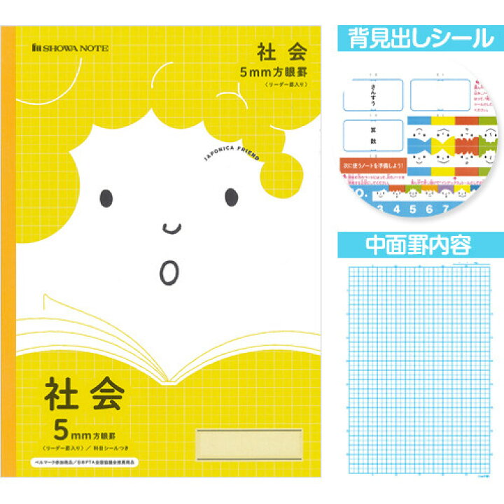 海外限定 ショウワノート ジャポニカフレンド こくご10マス 字リーダー Jfl 8 10 冊 画材屋ドットコム ポストカードa Correiodecarajas Com Br