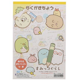 楽天市場 キャラクター 塗り絵 こどもの通販