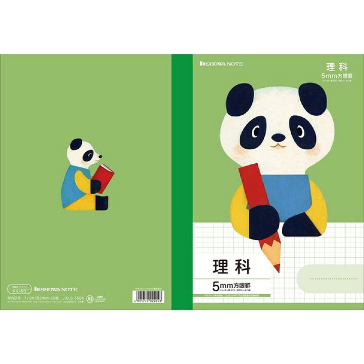 楽天市場 学習帳 ノート 福田利之シリーズ 理科 パンダ 動物 5mm方眼罫 B5 イラスト 小学生 3年生 4年生 5年生 6年生 新学期 新入学 メール便対象 絵画材料と文房具のお店 画材本舗 楽天市場 学習帳 ノート 福田利之シリーズ 理科 パンダ 動物 5mm方眼罫 B5 イラスト 小学生 3年生 4年生 5年生 6年生 新学期 新入学 メール便対象 絵画材料と文房具のお店 画材本舗